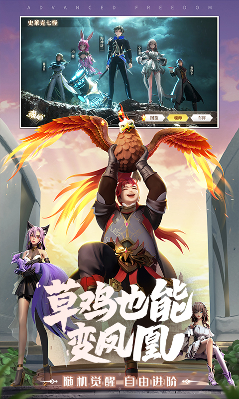 斗罗大陆：武魂觉醒（送千手唐三）游戏截图2