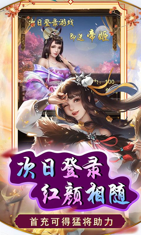 天天有喜2（送豪侠千抽）游戏截图4