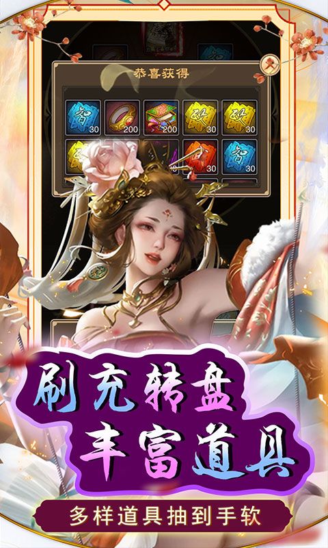 天天有喜2（送豪侠千抽）游戏截图3