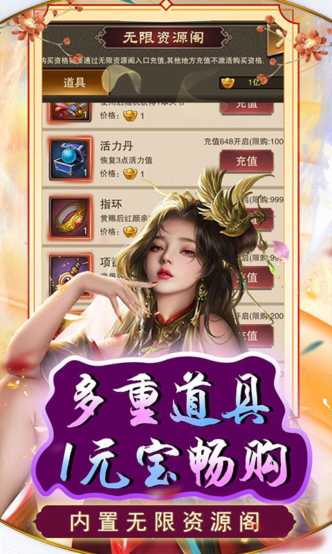 天天有喜2（送豪侠千抽）游戏截图5
