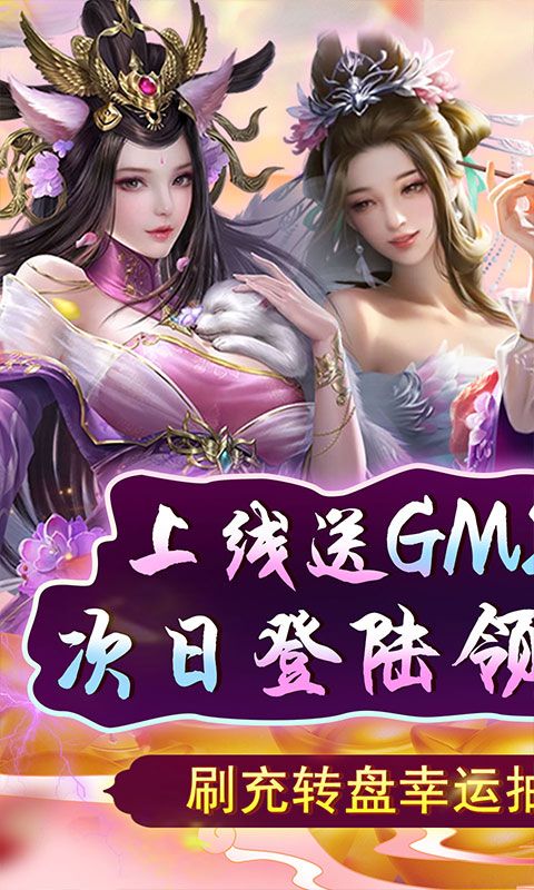 天天有喜2（送豪侠千抽）游戏截图1