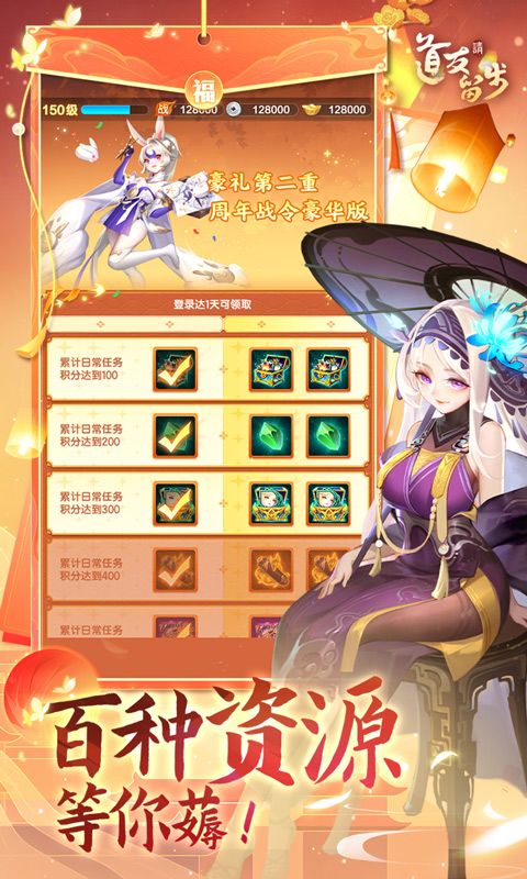 道友请留步（开局30万元宝）游戏截图3