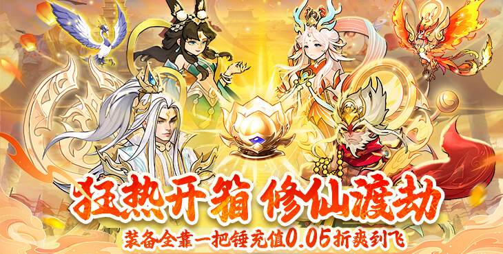 戮天之剑（0.05折）宣传图片