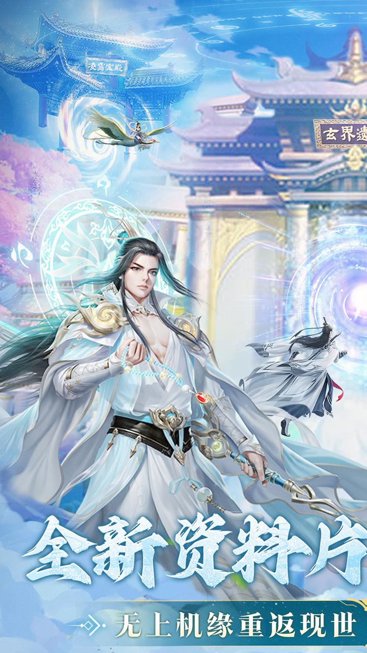 上古修仙（0.1折封神归来）游戏截图1