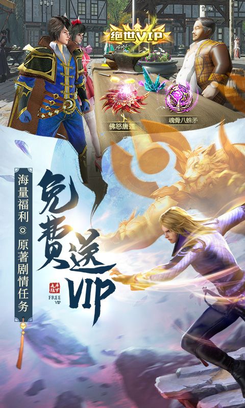 斗罗大陆游戏截图5