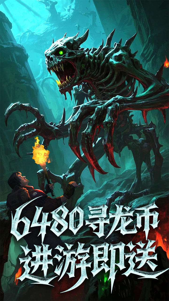 新盗墓笔记（0.1折正版IP授权）游戏截图3