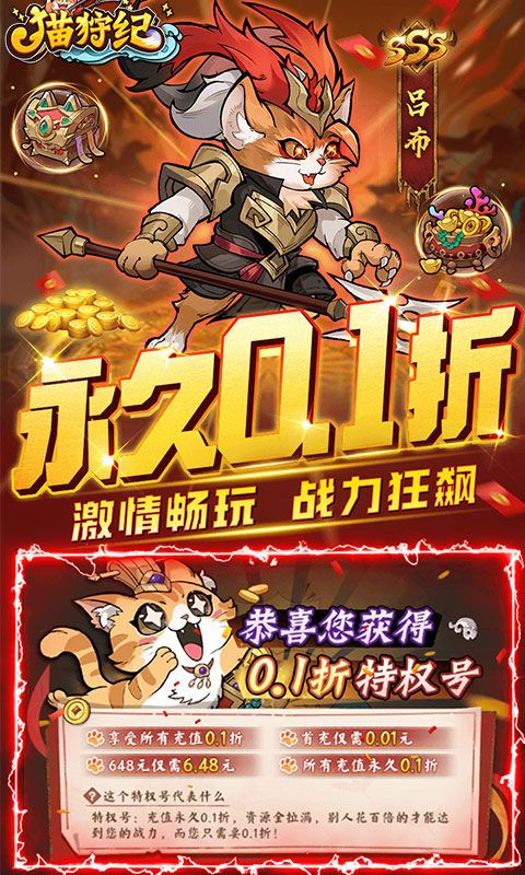 猫狩纪（0.1折）游戏截图3