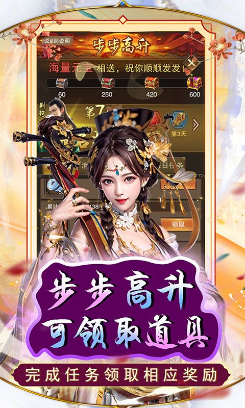 天之命（爆爽红颜0.05折）游戏截图5