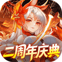 御剑红尘（送神兽炽焰龙）图标