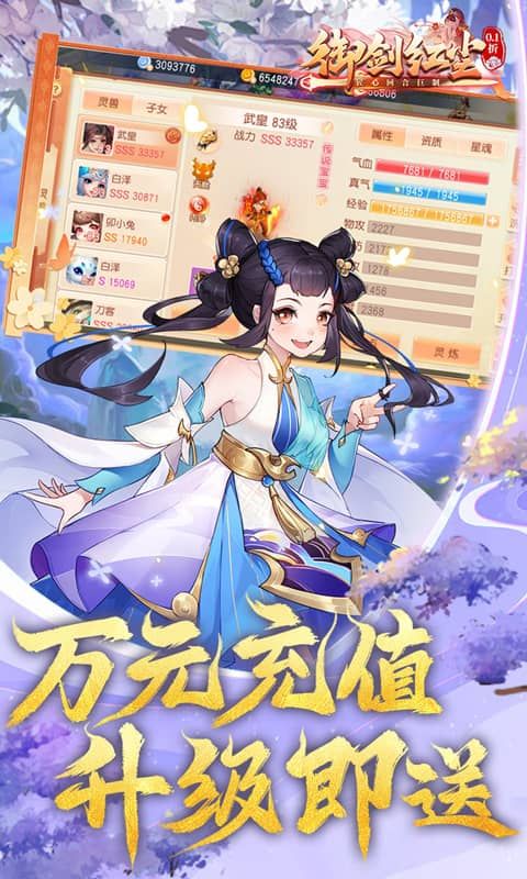 御剑红尘（送神兽炽焰龙）游戏截图4