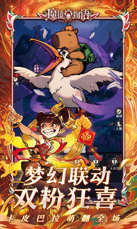 魔镜物语（0.1折全国同服竞技）游戏截图3