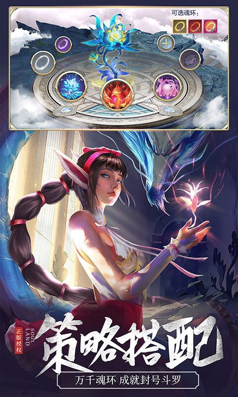 斗罗大陆（三十天成神）游戏截图5