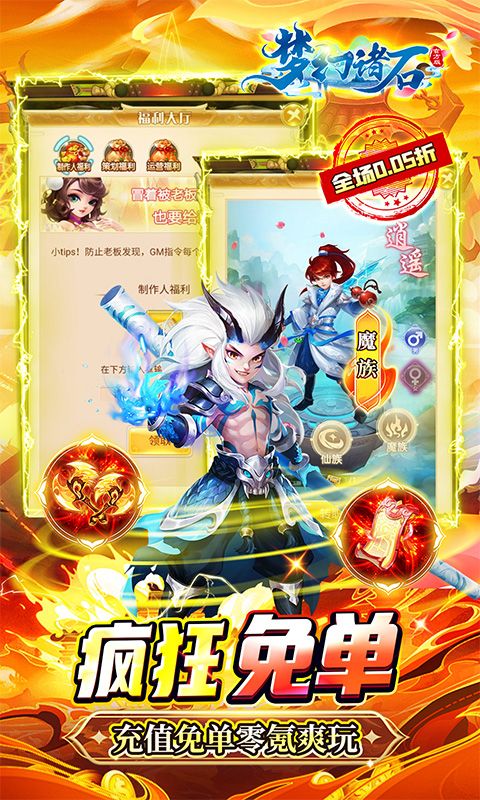 梦幻诸石官方版（0.05折买断无限版）游戏截图5