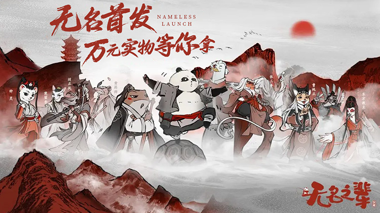 无名之辈宣传图片