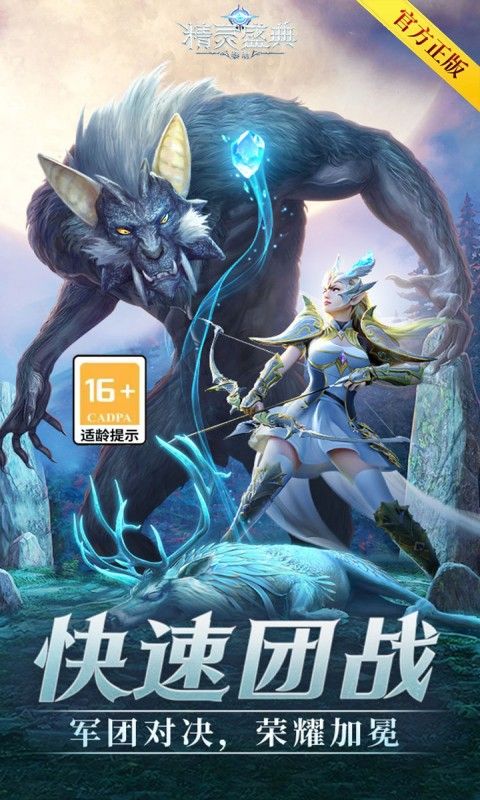 精灵盛典：黎明（三倍版）游戏截图5