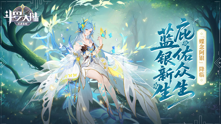 斗罗大陆：武魂觉醒（众神版）宣传图片