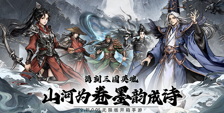 铁血荣耀（0.05无限资源）宣传图片