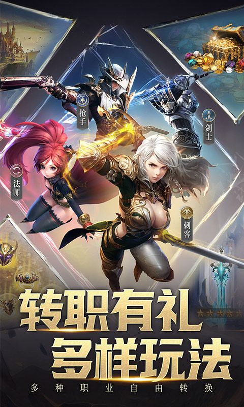 三界战歌游戏截图3