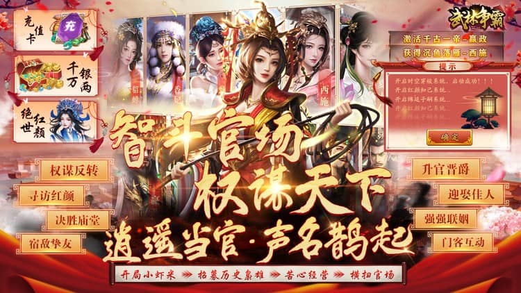 武林争霸（0.1折九品芝麻官）宣传图片