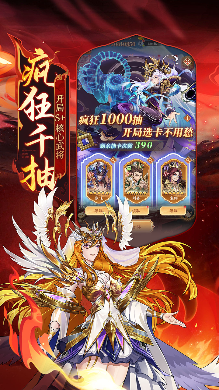 少年名将（送110抽）游戏截图4