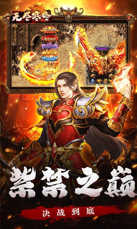 无尽寒冬（龙蛇高爆沉默）游戏截图5