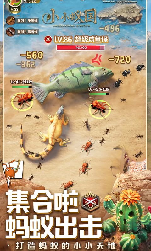 小小蚁国（极速发育版）游戏截图3