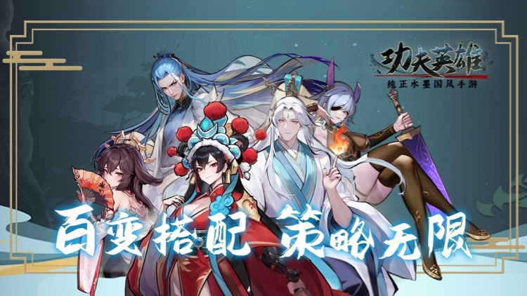 功夫英雄宣传图片