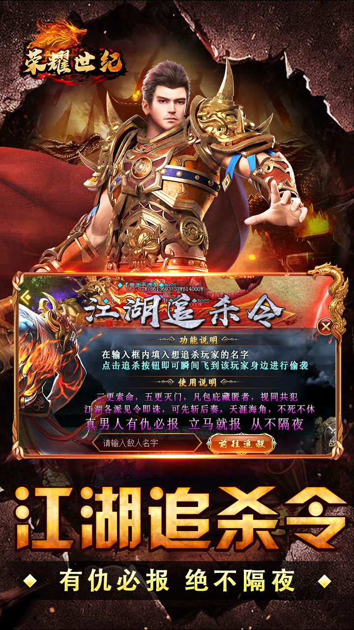 荣耀世纪（零氪爽玩通关）游戏截图5