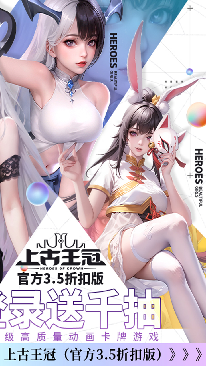 上古王冠（分红服来袭）游戏截图2