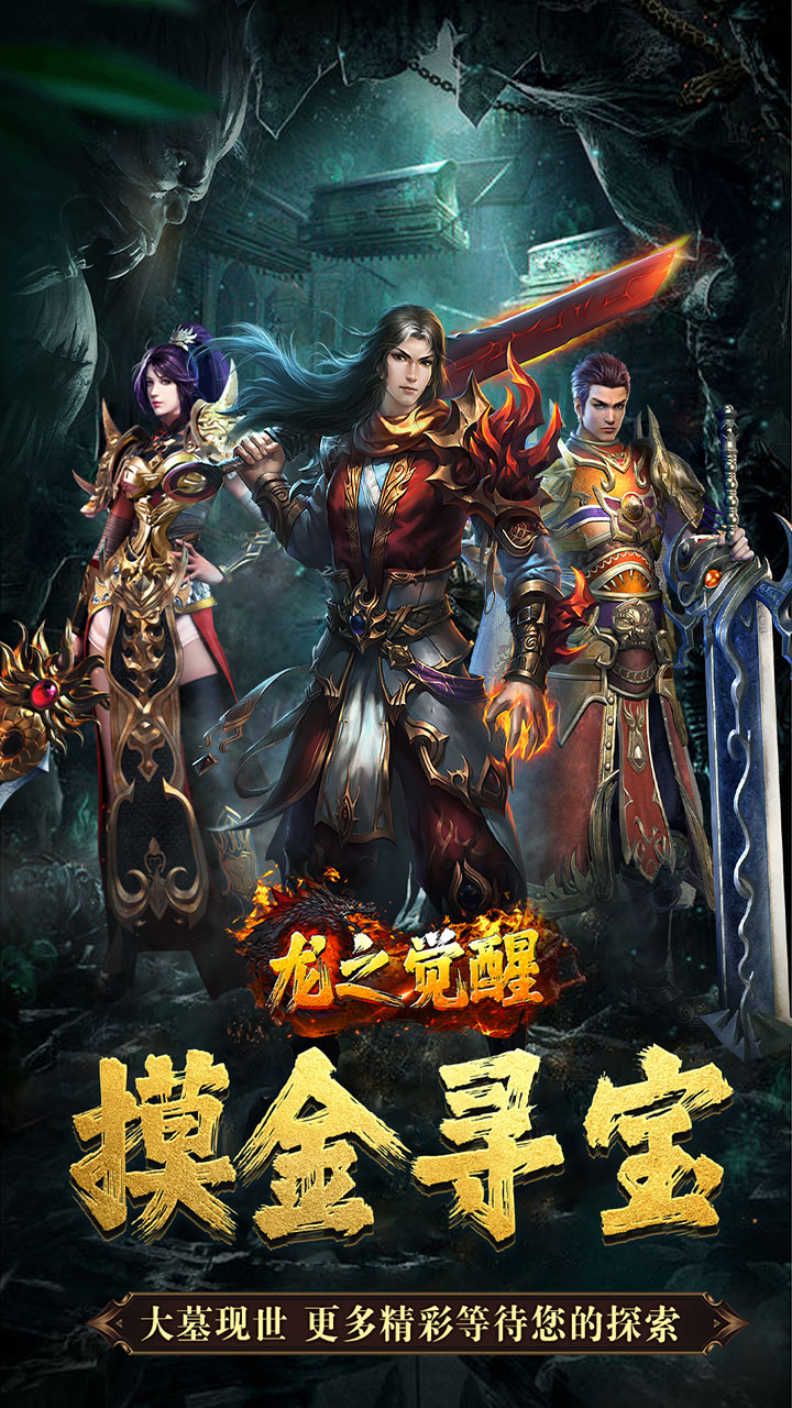 龙之觉醒（诡灯寻龙沉默）游戏截图1