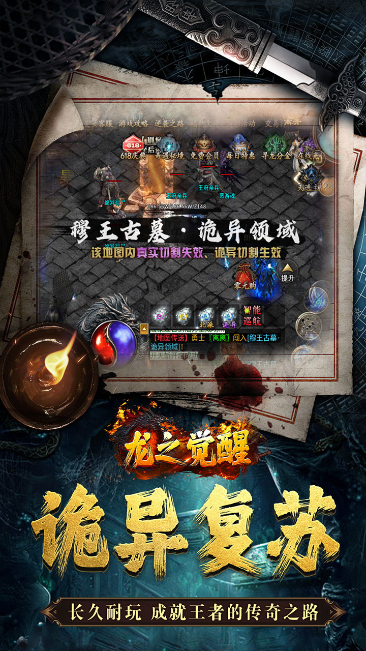龙之觉醒（诡灯寻龙沉默）游戏截图4