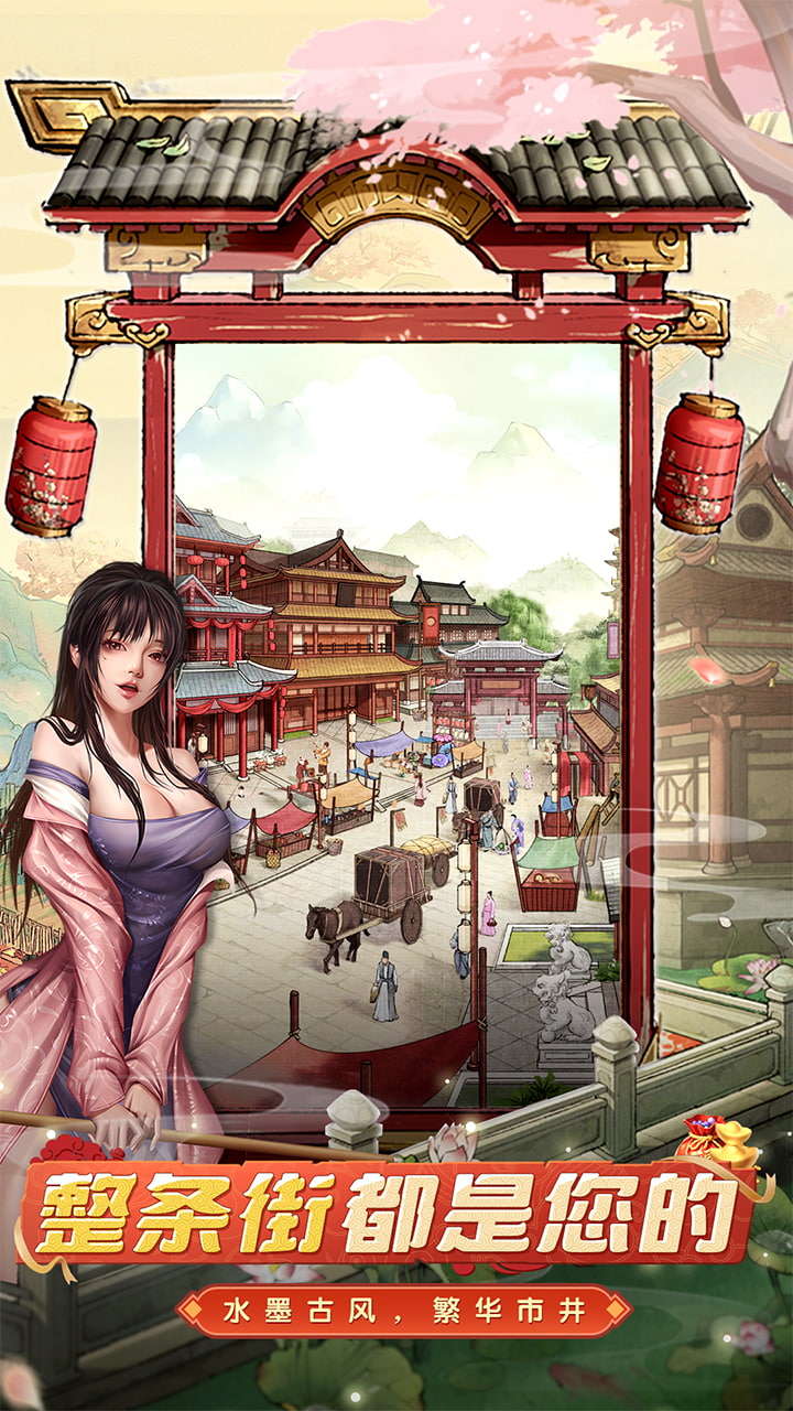 大当家之路（0.1折红颜版）游戏截图2