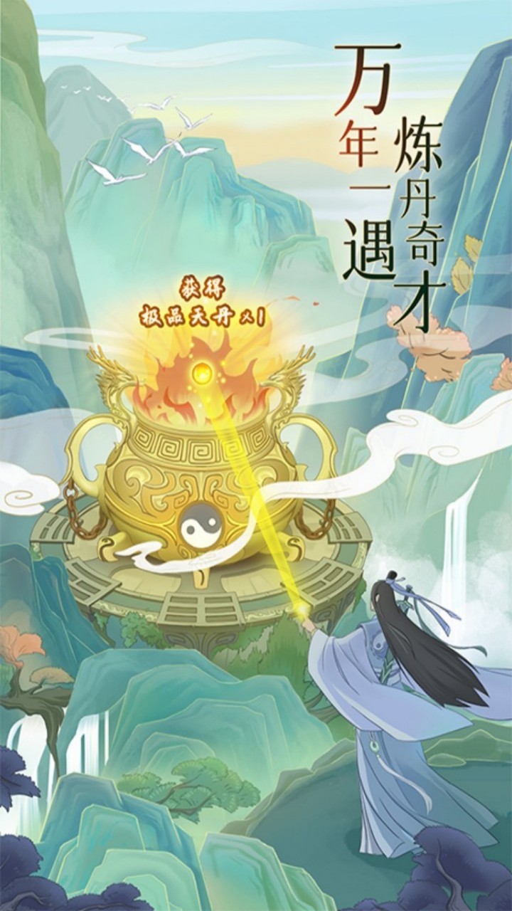 魔天记（0.1）游戏截图2