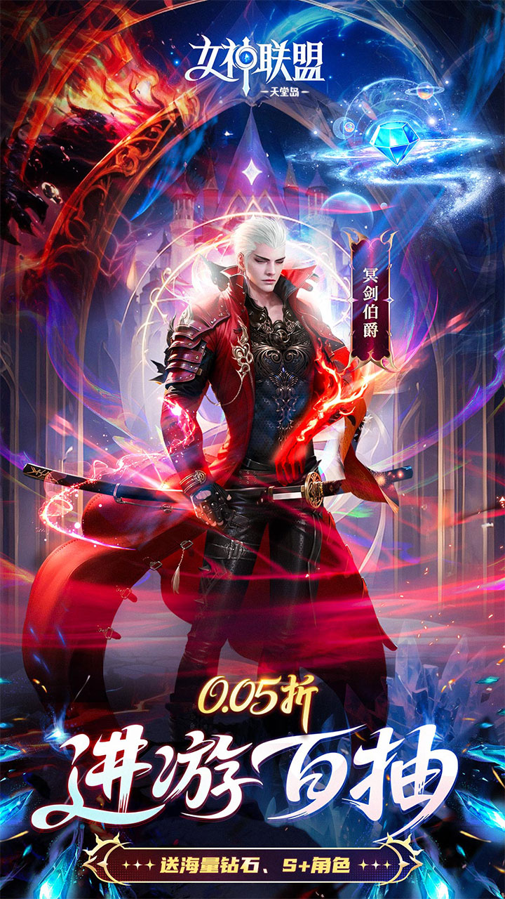 女神联盟2（0.05折重启女神）游戏截图1