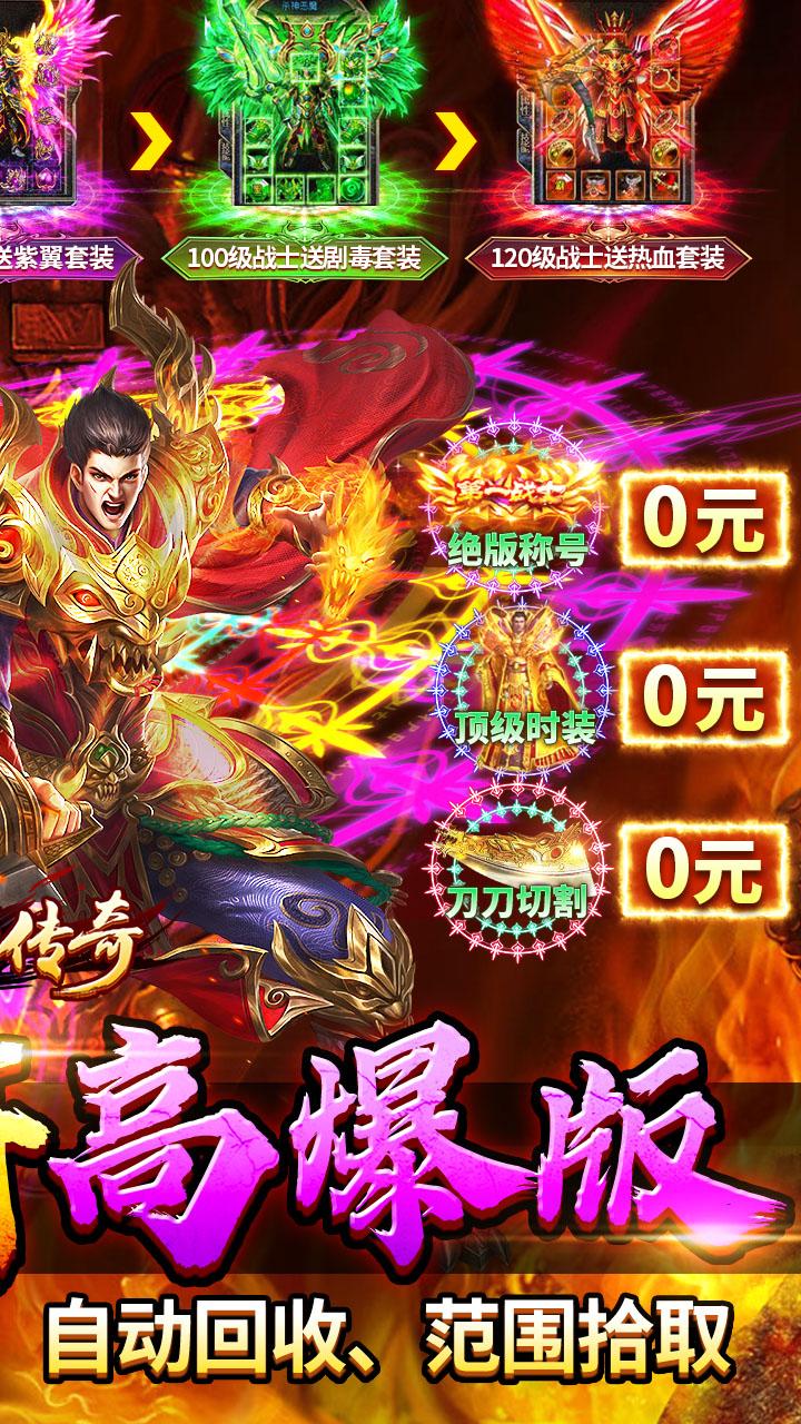牧场传奇（内置三折高爆打金版）游戏截图2