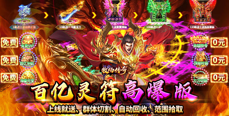 牧场传奇（内置三折高爆打金版）宣传图片