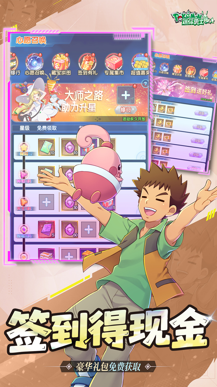 迷你勇士（0.1折开局御三家）游戏截图4