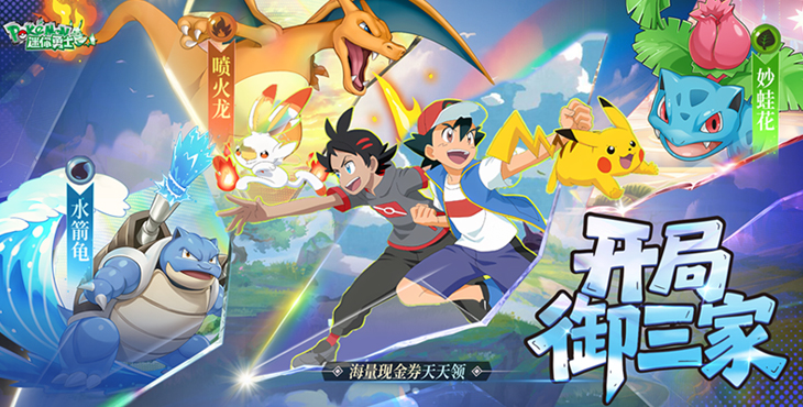 迷你勇士（0.1折开局御三家）宣传图片