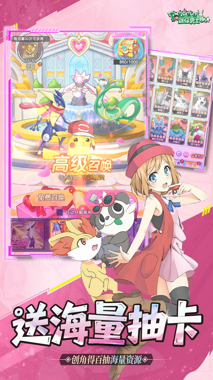 迷你勇士（0.1折开局御三家）游戏截图2