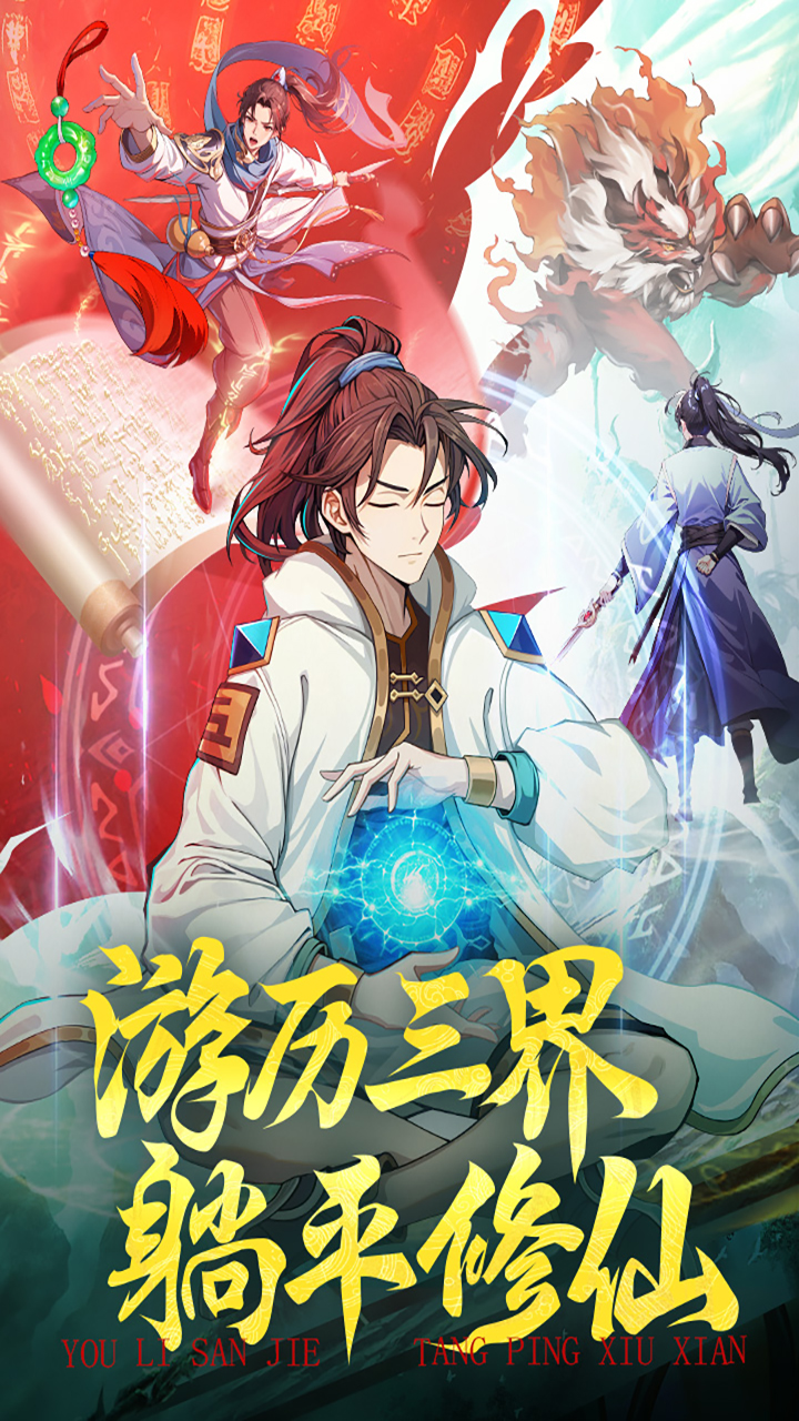 绝地苍穹游戏截图1