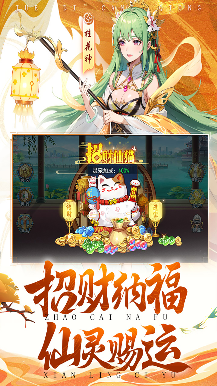 绝地苍穹游戏截图3