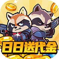 佣兵突击队（0.1折日日送代金）游戏图标