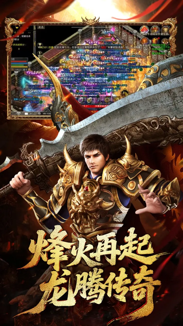 龙腾传世（官方版）游戏截图2