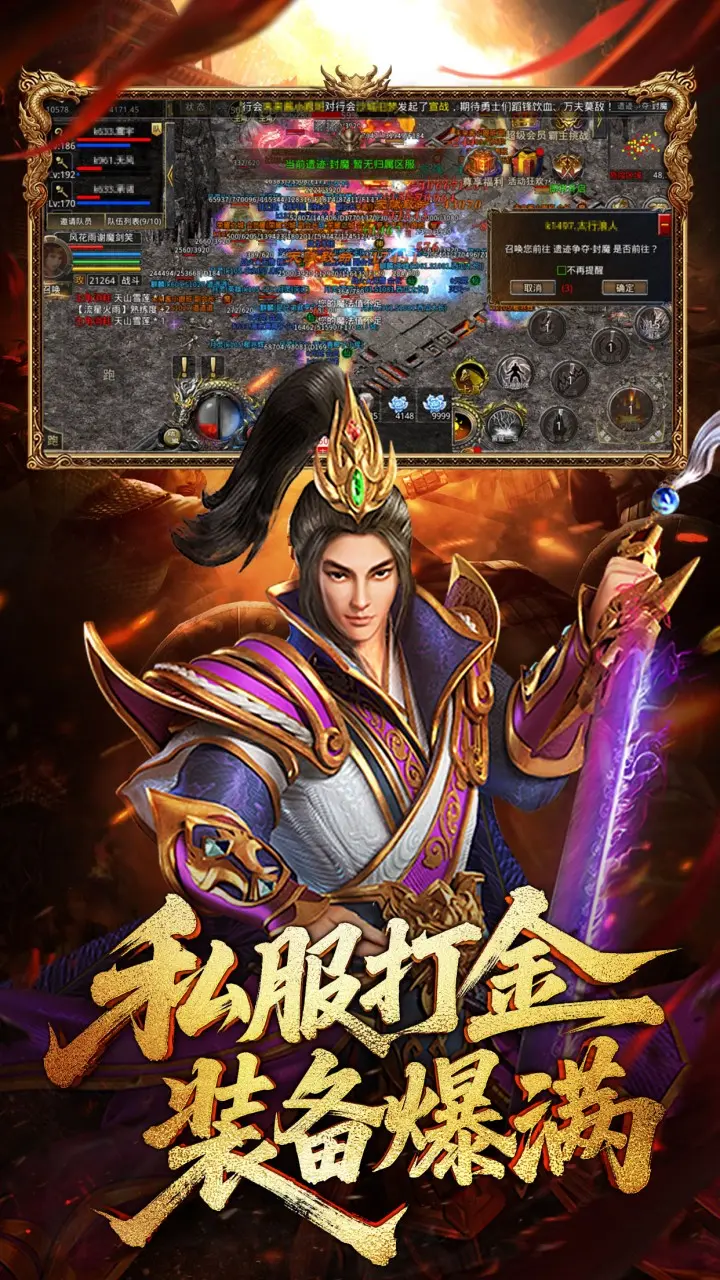 龙腾传世（官方版）游戏截图4