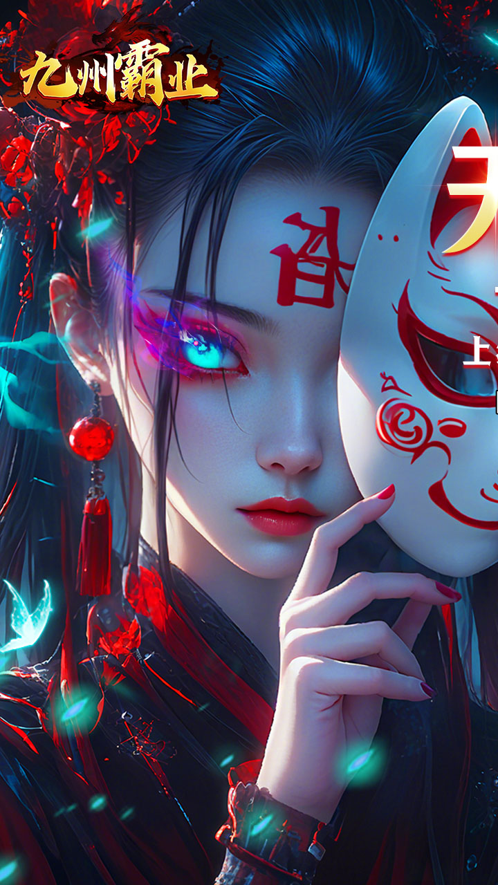 九州霸业（无限资源真充版）游戏截图1