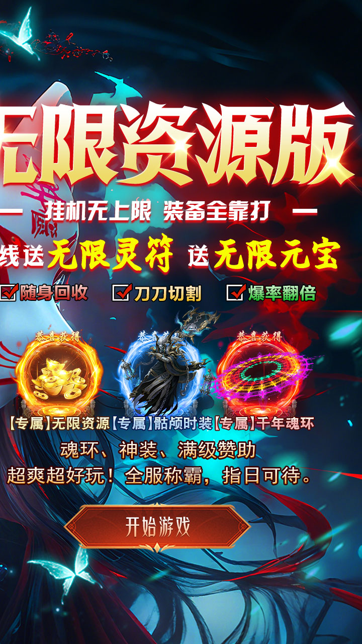 九州霸业（无限资源真充版）游戏截图2