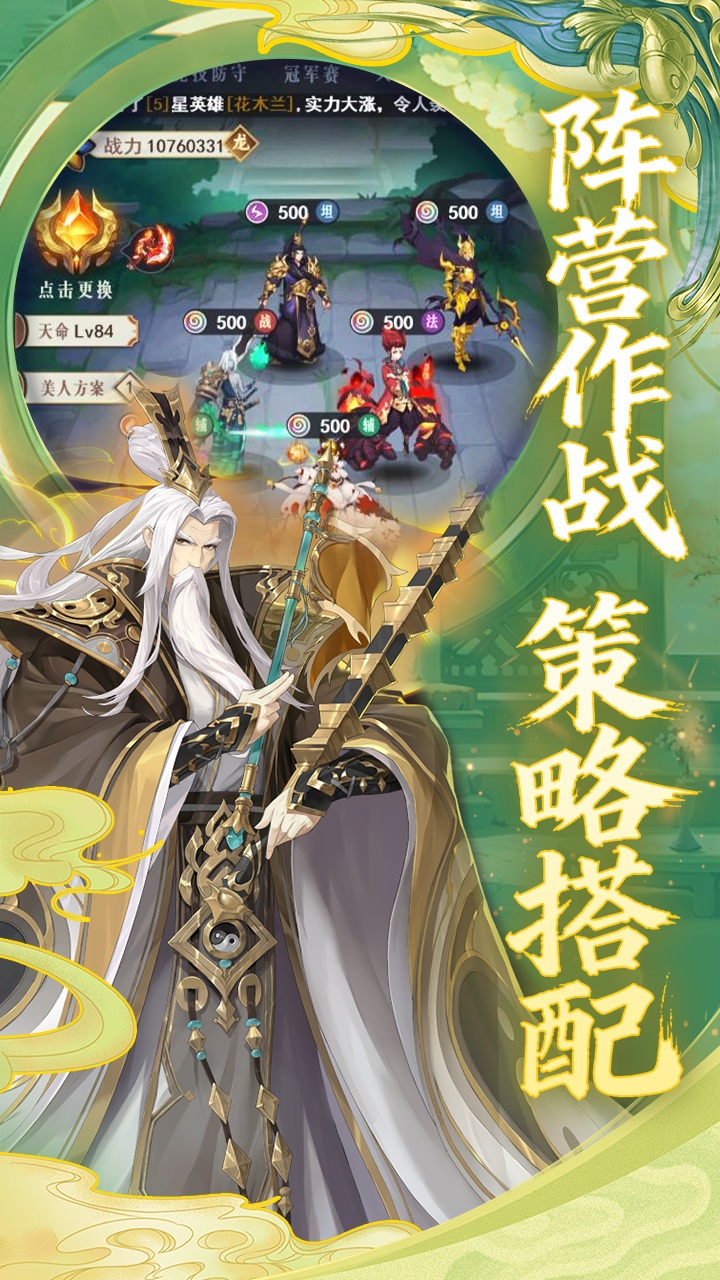 放置与召唤（1w免费版）游戏截图4