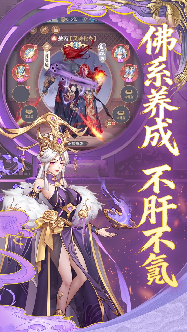 放置与召唤（1w免费版）游戏截图2
