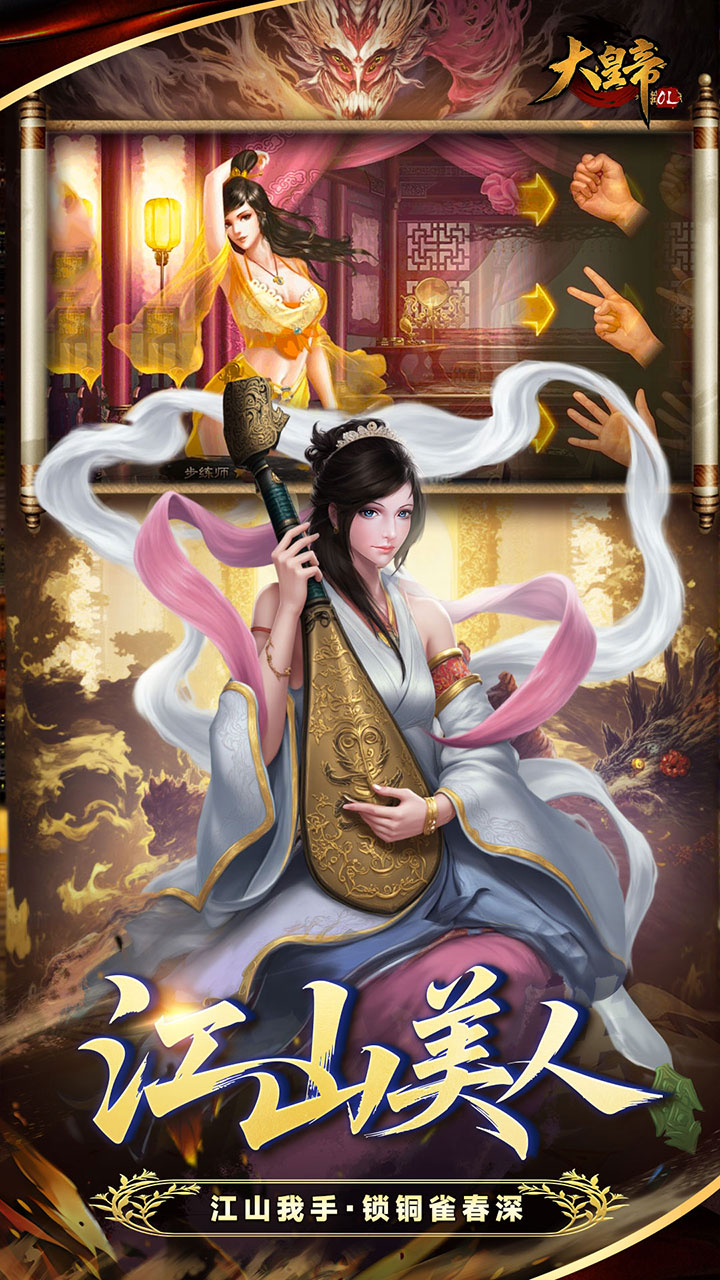 大皇帝（0.05折争霸天下）游戏截图4