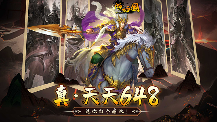 啪啪三国（1折免费版）宣传图片